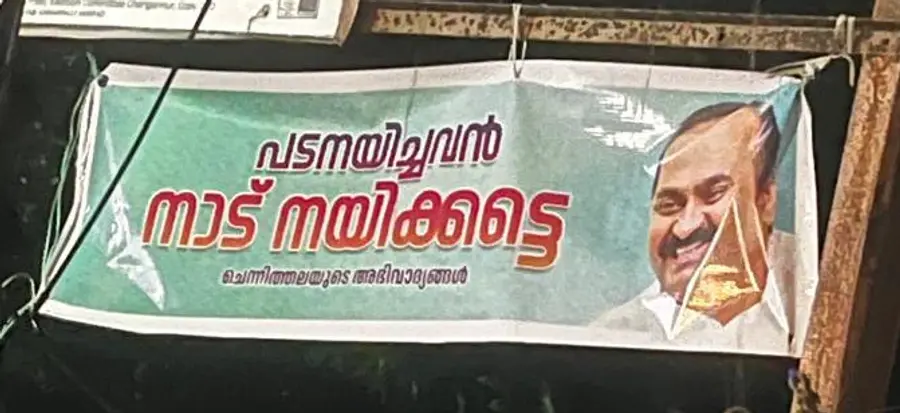 വി ഡി സതീശനായി ചെന്നിത്തലയിൽ കോൺഗ്രസ് പ്രവർത്തകർ ഫ്ലക്-സ്   ഉയർത്തിയപ്പോൾ