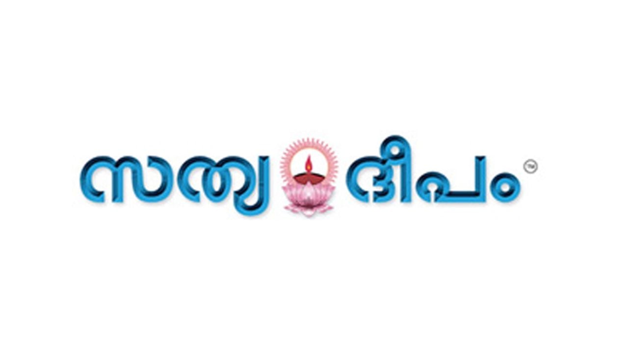 Sathyadeepam.jpg