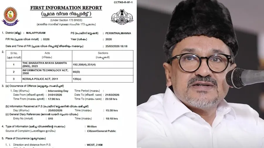Sayyid Sadik Ali Shihab Thangal defamation case