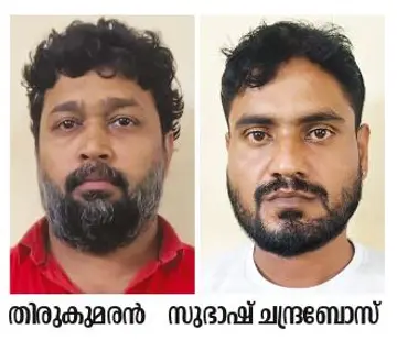 പണം തട്ടല്‍