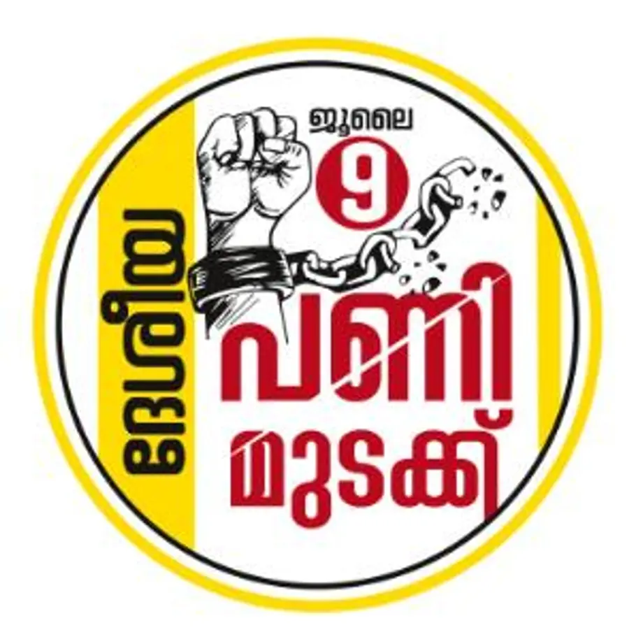 ദേശീയപണിമുടക്ക്