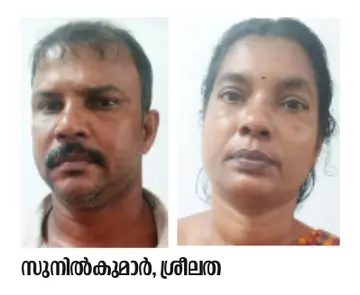 Sunilkumar, Sreelatha