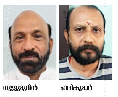 സാമ്പത്തിക തട്ടിപ്പ് 