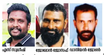 അപകടത്തിൽ മരിച്ചവർ