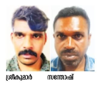 20 പവൻ മോഷ്‌ടിച്ചവർ അറസ്‌റ്റിൽ