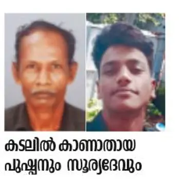 Two lives lost at sea