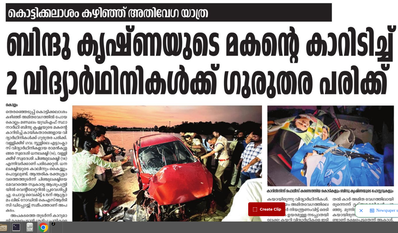 കാറപകടം വാർത്ത (ഫയൽ)