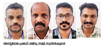 പ്രതികൾ