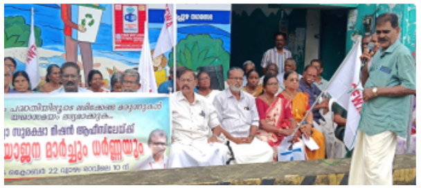 സീനിയർ സിറ്റിസൺസ് ഫ്രണ്ട്സ് വെൽഫെയർ അസോസിയേഷൻ  ആലപ്പുഴ സാമൂഹ്യസുരക്ഷാ ഓഫീസിന് മുന്നിൽ  നടത്തിയ ധര്‍ണ സംസ്ഥാന ലൈബ്രറി കൗൺസിൽ അംഗം അജയ് സുധീന്ദ്രൻ ഉദ്ഘാടനംചെയ്യുന്നു