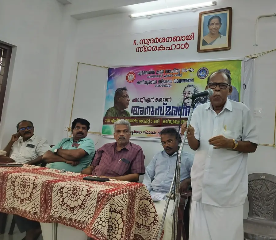 ഷാജി എൻ കരുൺ അനുസ്‌മരണം പുകസ സംസ്ഥാന കൗൺസിൽ അംഗം മാലൂർ ശ്രീധരൻ ഉദ്ഘാടനം ചെയ്യുന്നു. 