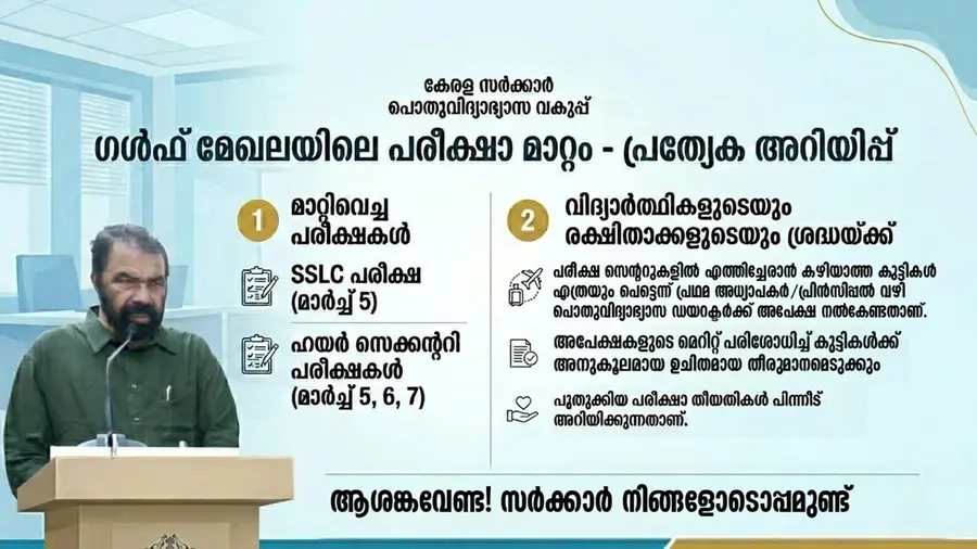 Sivankutty.jpg