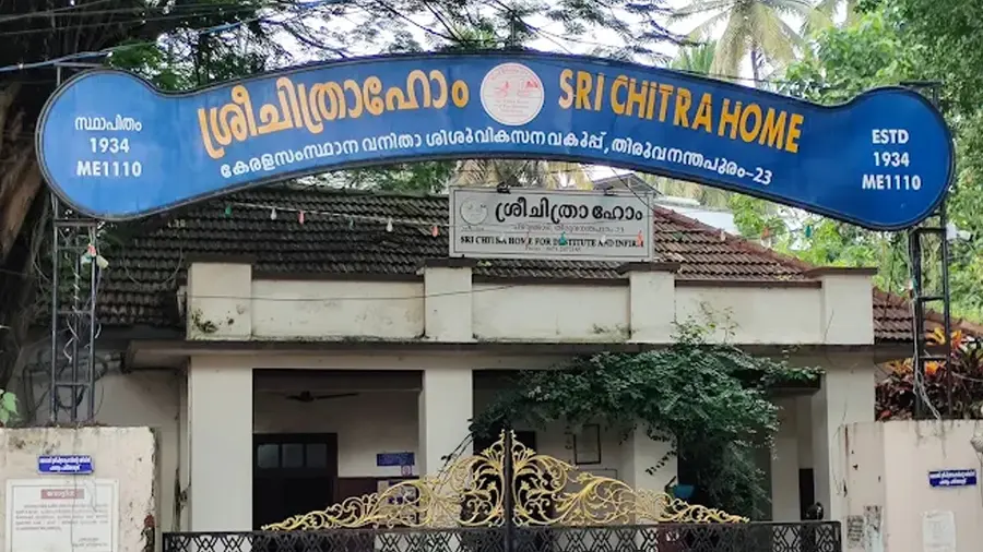 Sree Chitra Poor Home