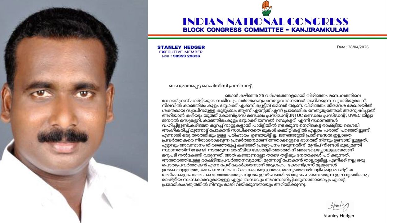 സ്റ്റാൻലി ഹെഡ്ഗർ, ഫേസ്ബുക്കിൽ പങ്കുവെച്ച രാജിക്കത്ത്