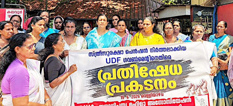 സ‍്ത്രീ സുരക്ഷ പെൻഷൻ നിർത്തലാക്കാനുള്ള  സർക്കാർ നീക്കത്തിനെതിരെ മഹിള അസോസിയേഷൻ മാരാരിക്കുളം ഏരിയ കമ്മിറ്റി  പ്രതിഷേധ യോഗം  സംസ്ഥാന വൈസ് പ്രസിഡന്റ് കെ ജി രാജേശ്വരി ഉദ്ഘാടനംചെയ്യുന്നു  