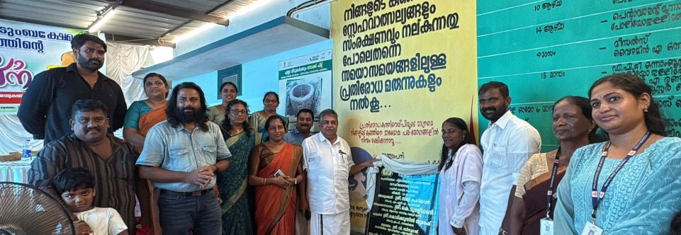 ചെന്നിത്തല – തൃപ്പെരുന്തുറ പഞ്ചായത്ത് കുടുംബാരോഗ്യകേന്ദ്രത്തിലെ ആയുഷ്‌മാൻ ആരോഗ്യ സബ് സെന്റർ കെട്ടിടത്തിന് സജി ചെറിയാൻ എംഎൽഎ ശിലാഫലകം അനാച്ഛാദനംചെയ്യുന്നു