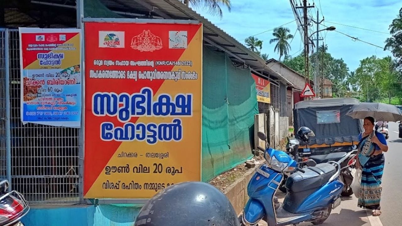 Subhiksha.jpg
