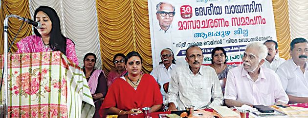 അമ്പലപ്പുഴ പി കെ മെമ്മോറിയൽ ഹാളിൽ വിവിധ സംഘടനകളുടെ  വായനമാസാചരണത്തിന്റെ സമാപനത്തോടനുബന്ധിച്ചു നടത്തിയ സെമിനാർ  യു പ്രതിഭ എംഎൽഎ ഉദ്​ഘാടനംചെയ്യുന്നു 