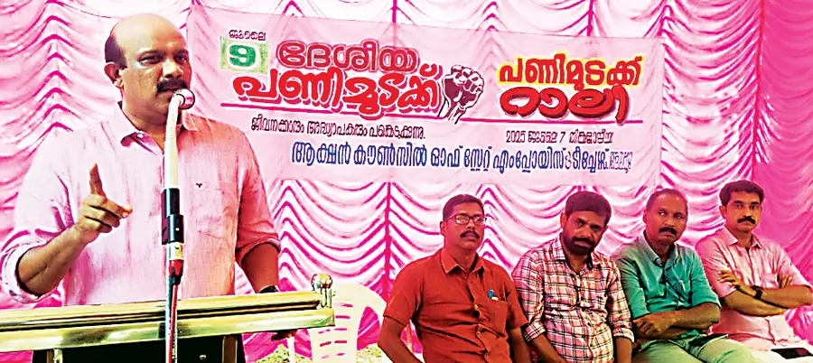 KSTA State President D Sudheesh inaugurates the solidarity rally public meeting organized by the Action Council of State Employees and Teachers