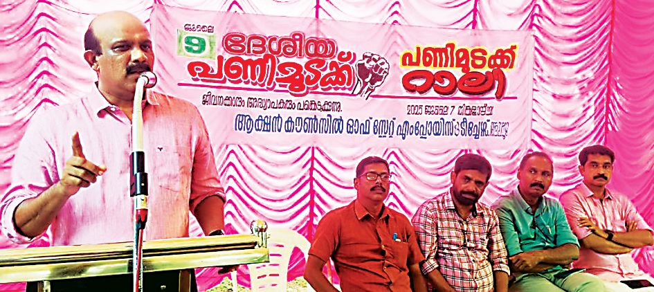 KSTA State President D Sudheesh inaugurates the solidarity rally public meeting organized by the Action Council of State Employees and Teachers