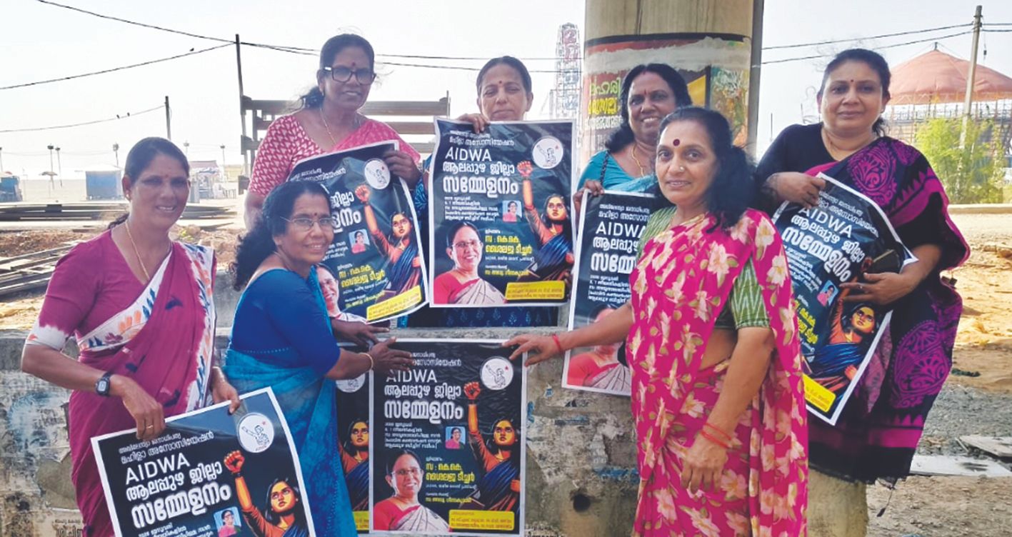 അഖിലേന്ത്യ ജനാധിപത്യ മഹിള അസോസിയേഷൻ ജില്ലാ സമ്മേളനത്തിന്റെ പ്രചാരണത്തിന്‌  നേതാക്കൾ തുടക്കംകുറിച്ചപ്പോൾ