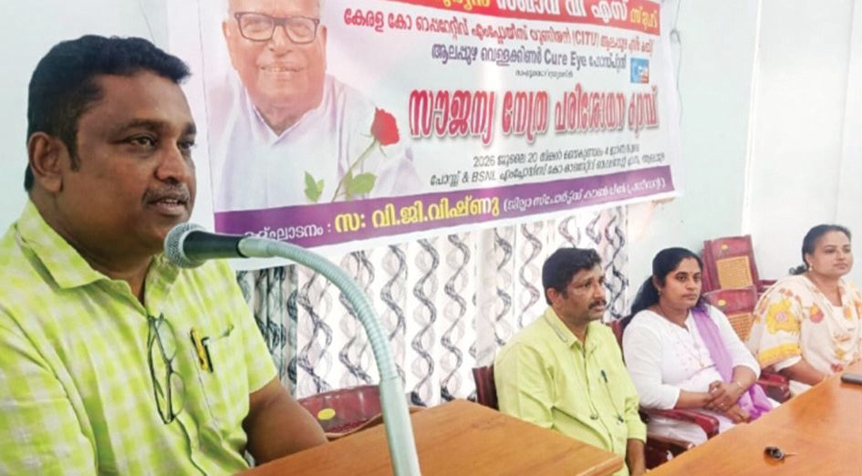 കേരള കോ– ഓപറേറ്റീവ് എംപ്ലോയീസ് യൂണിയൻ (സിഐടിയു)  സംഘടിപ്പിച്ച വി എസ് അനുസ്മരണം സിപിഐ എം ഏരിയ കമ്മിറ്റിയംഗം വി ജി വിഷ്ണു ഉദ്ഘാടനംചെയ്യുന്നു