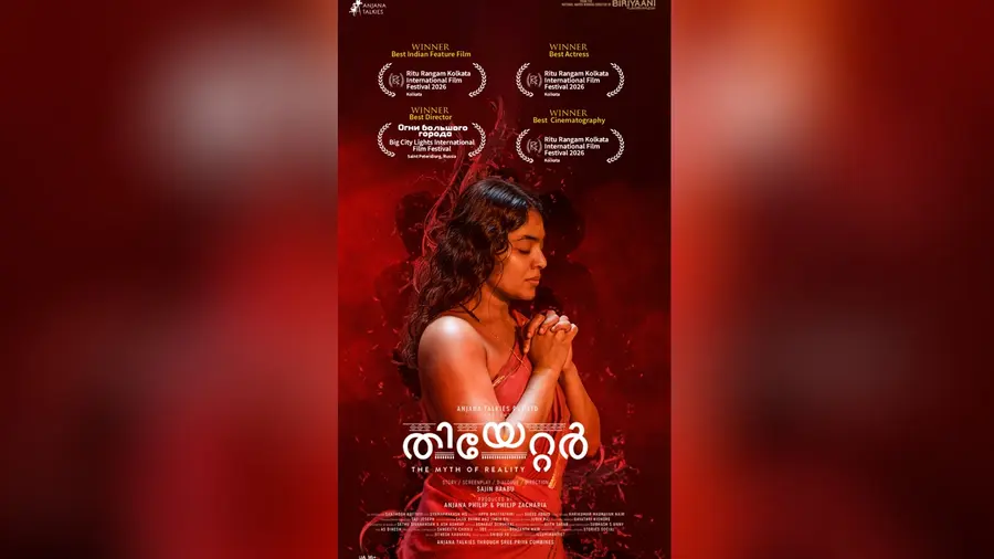 THEATER FILM AWARD