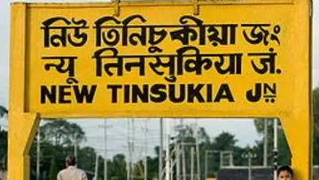 TINSUK