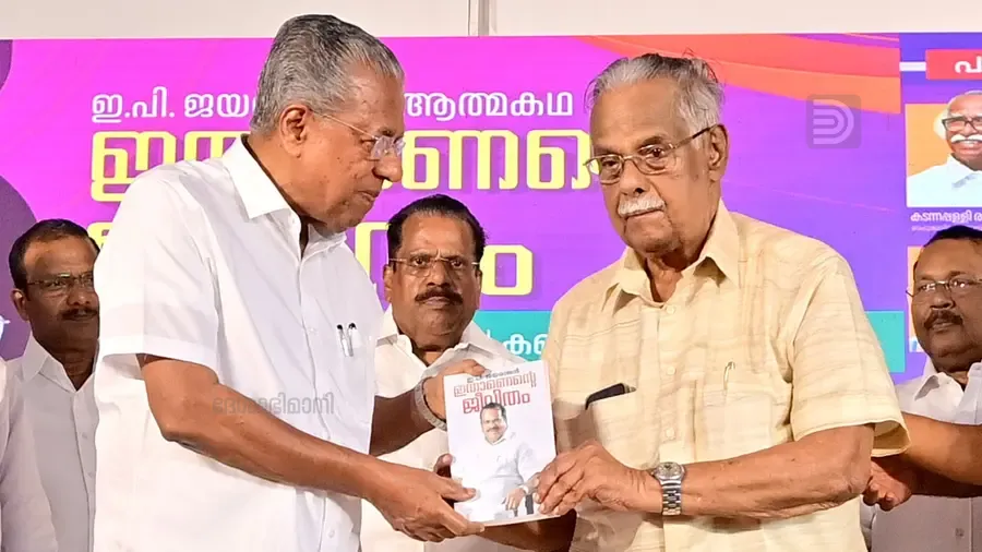 T Padmanabhan Pinarayi vijayan E P Jayarajan