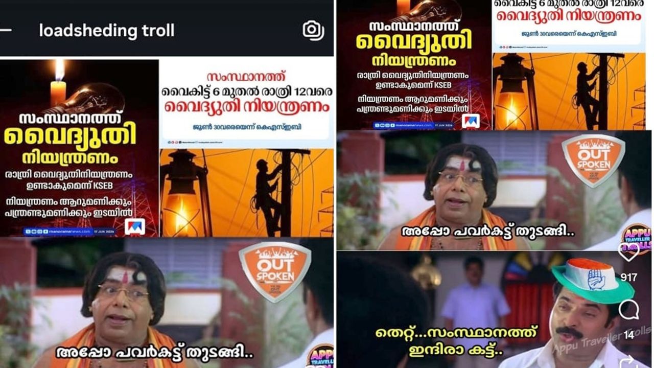 TROLL LOAD SHEDDING