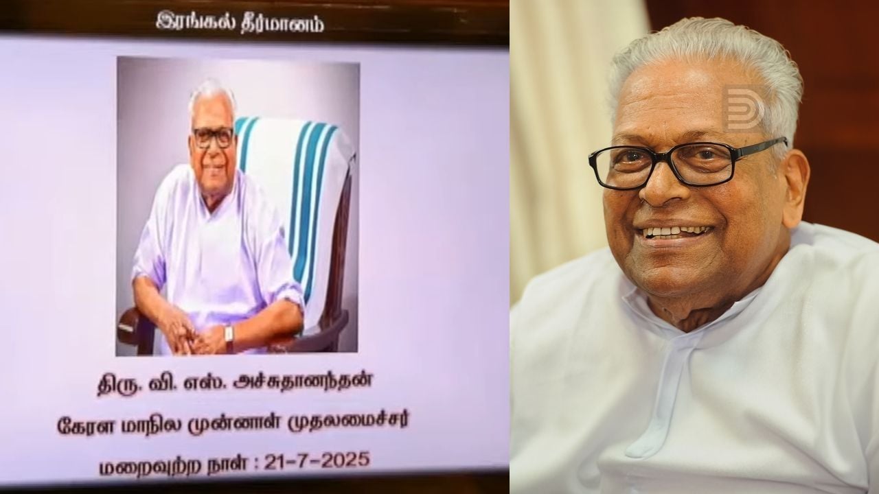 Tamil Nadu Assembly Honors V S Achuthanandan