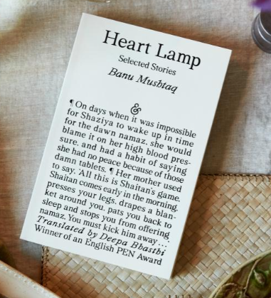 heart Lamp