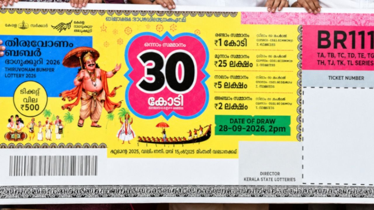 Thiruvonam Bumper 2026.jpg
