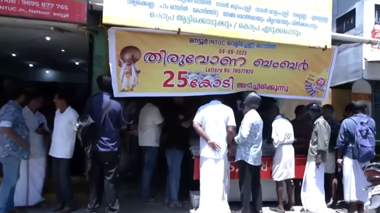 Thiruvonam bumper nettoor