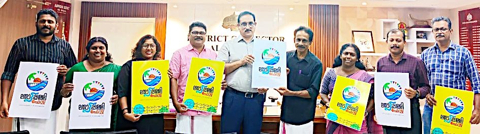 തോട്ടപ്പള്ളി ഫെസ്റ്റ് ലോഗോ പ്രകാശനം കളക്ടർ അലക്സ് വർഗീസ് നിർവ്വഹിക്കുന്നു