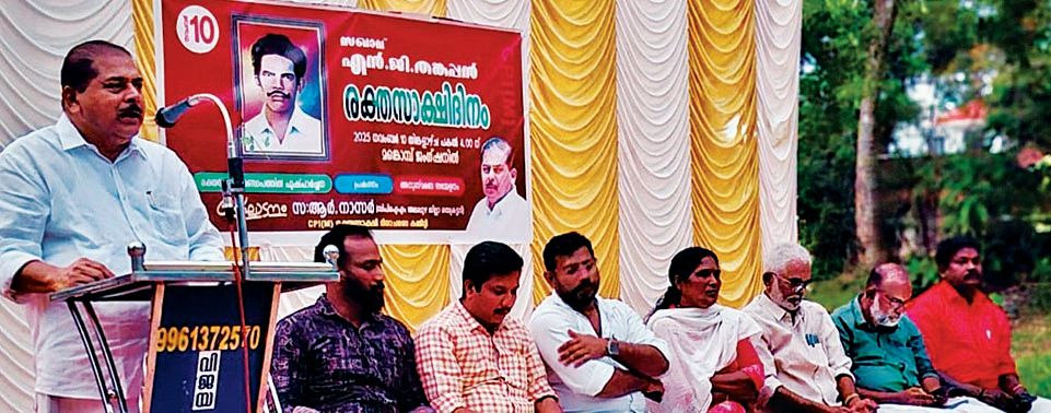 MG Thankappan