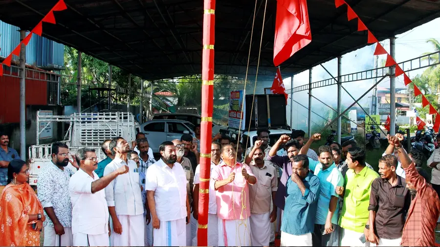 Toddy Workers Federation state conference