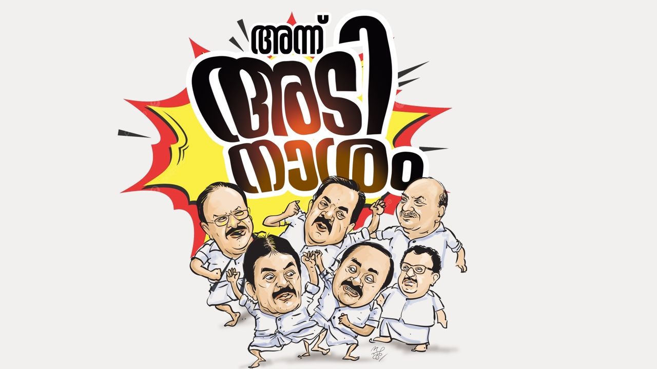 UDF CLASH