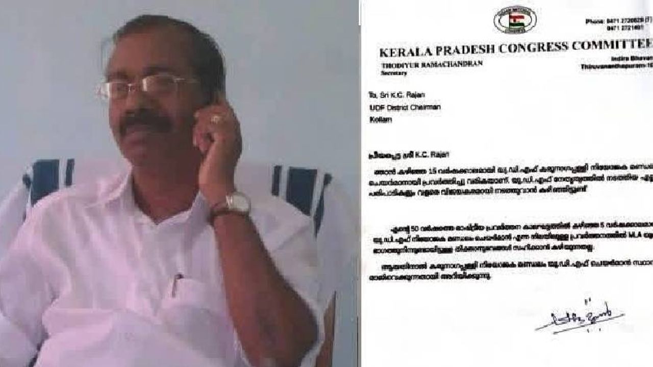 UDF Karunagappally.jpg