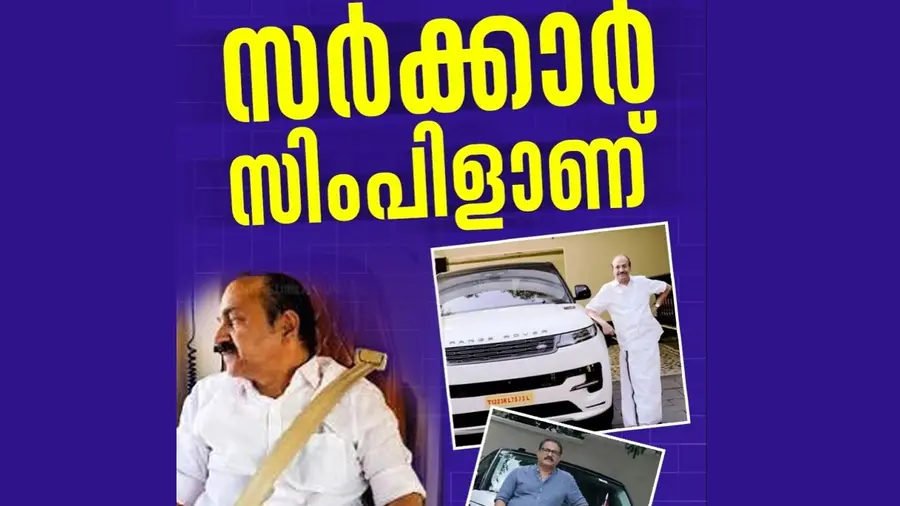 UDF government luxury