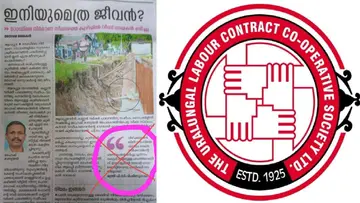 ULCCS Manorama Fake News
