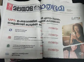 upi add