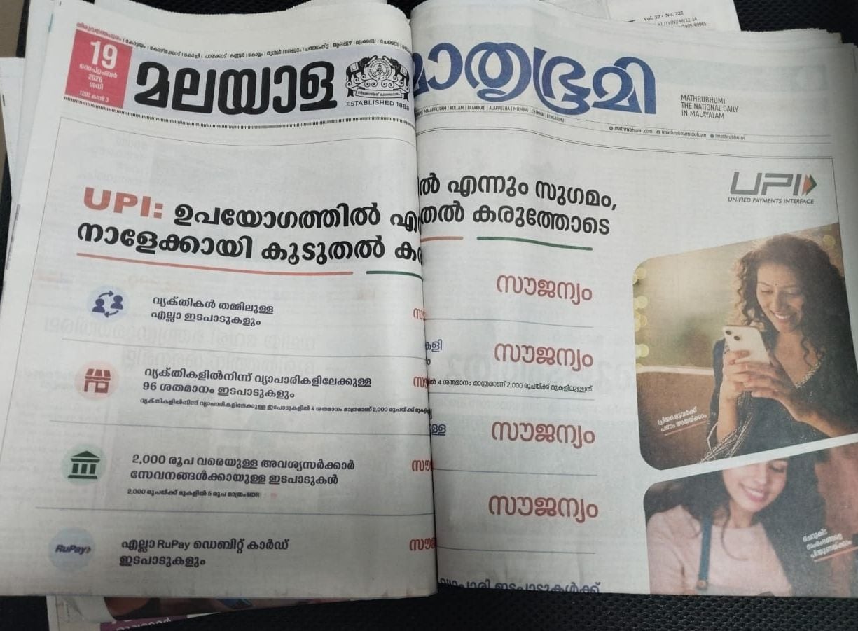 upi add