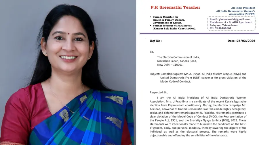 U Prathibha AIDWA Complaint