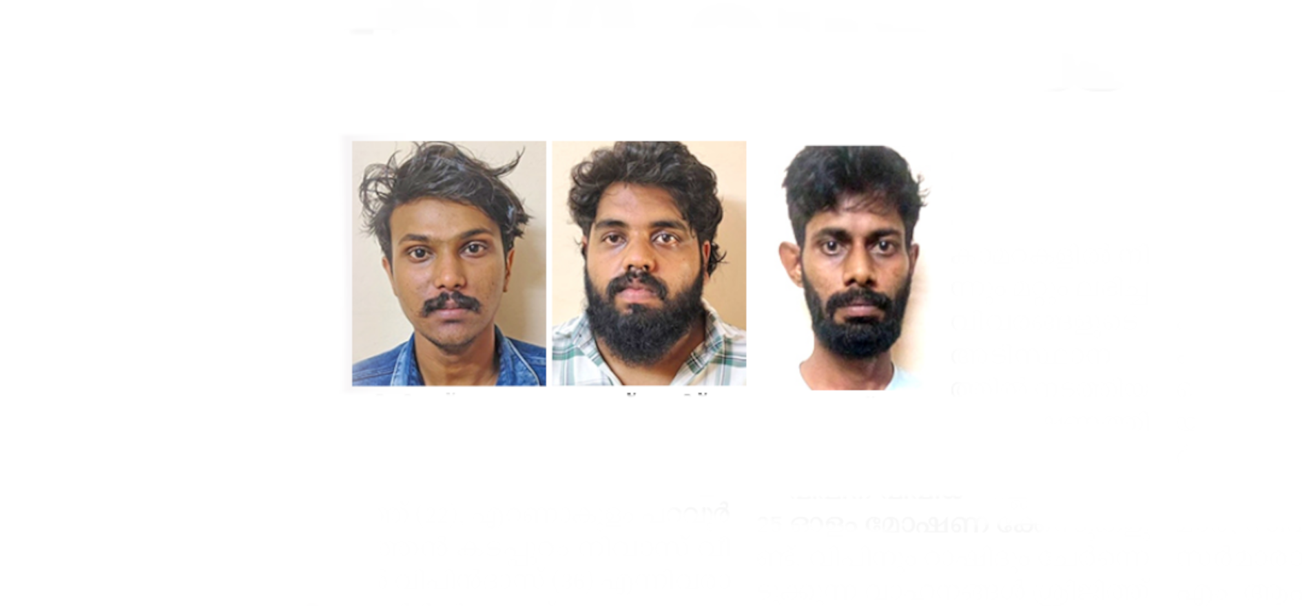 ശ്രീജിത്ത് , മുഹമ്മദ് റാഷിദ് , വിപിൻദാസ് 