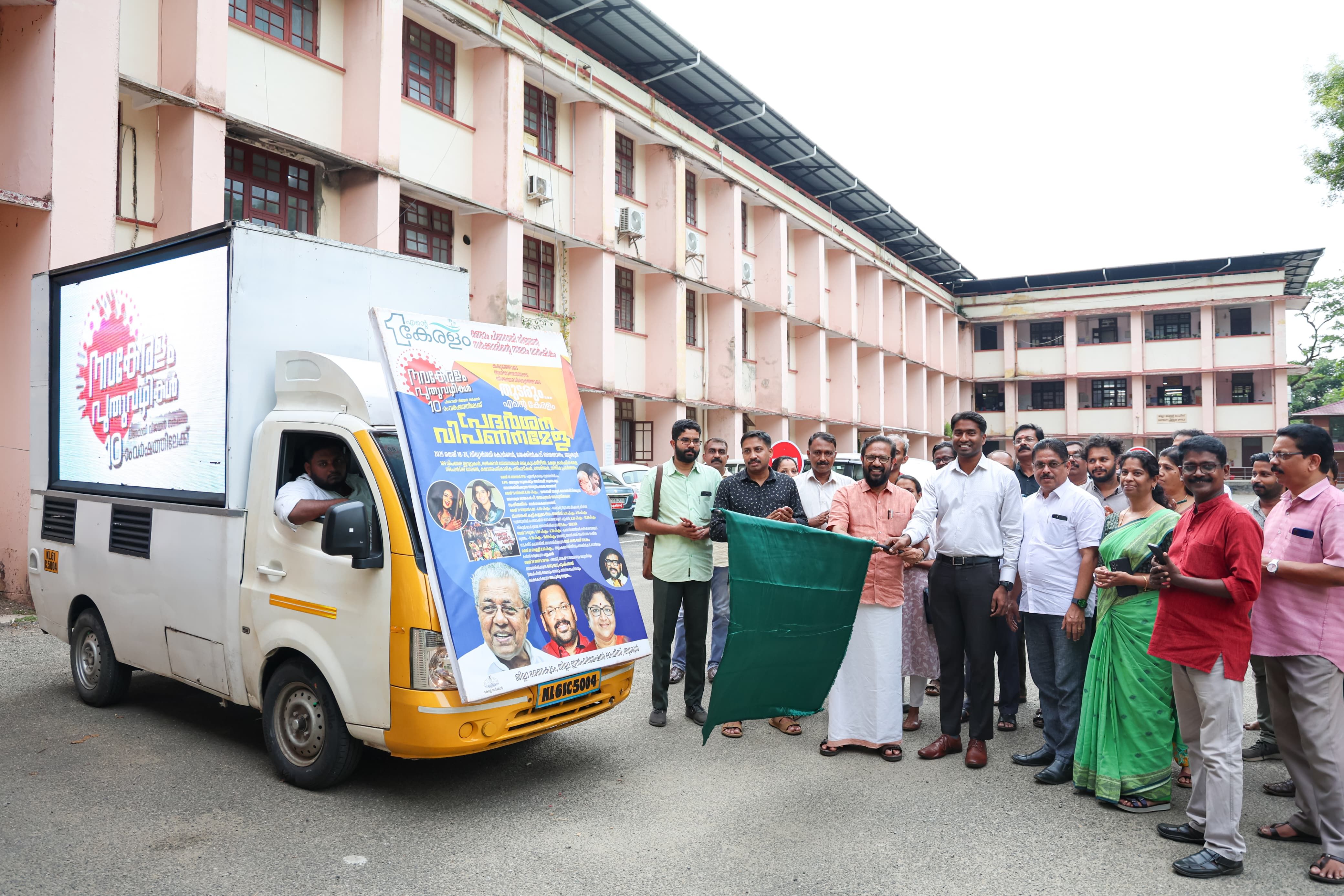 എന്റെ കേരളം മെഗാ പ്രദർശന വിപണന മേളയുടെ പ്രചാരണാർഥം തയ്യാറാക്കിയ വാഹനം  കലക്ടർ അർജുൻ പാണ്ഡ്യൻ ഫ്ലാഗ് ഓഫ്‌  ചെയ്യുന്നു 