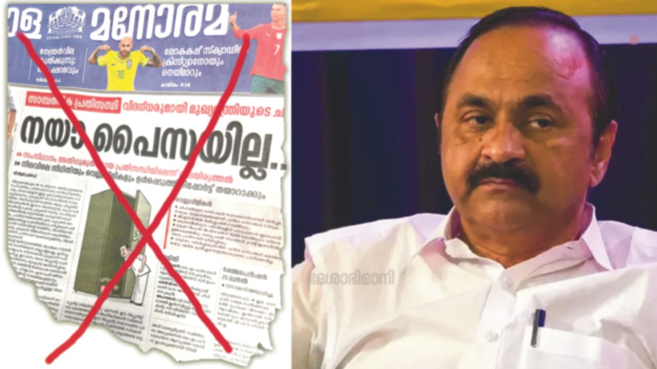 VD Satheesan manorama.jpg