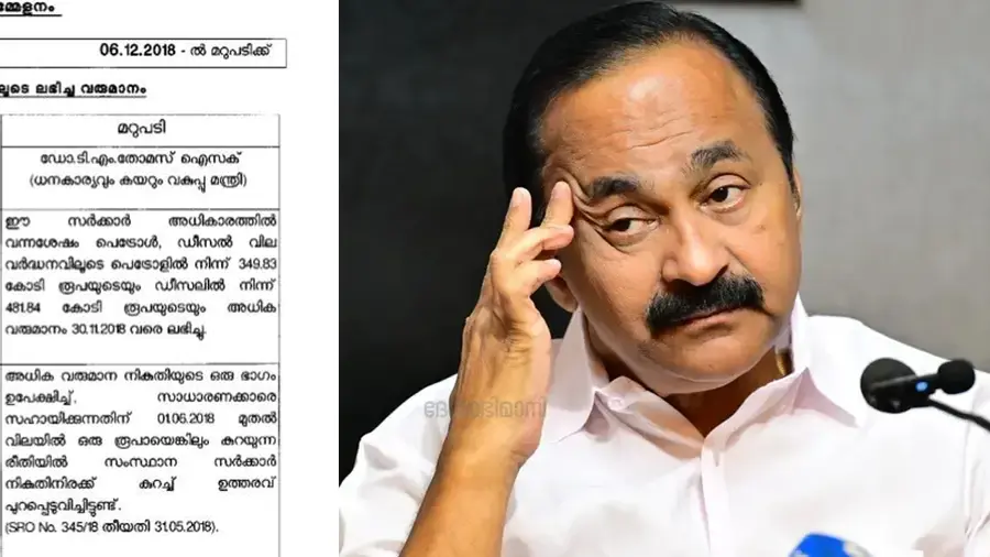 VD Satheeshan.jpg