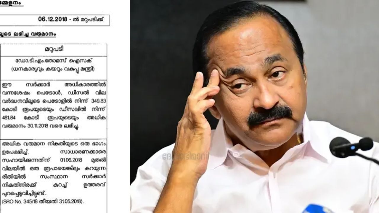 VD Satheeshan.jpg