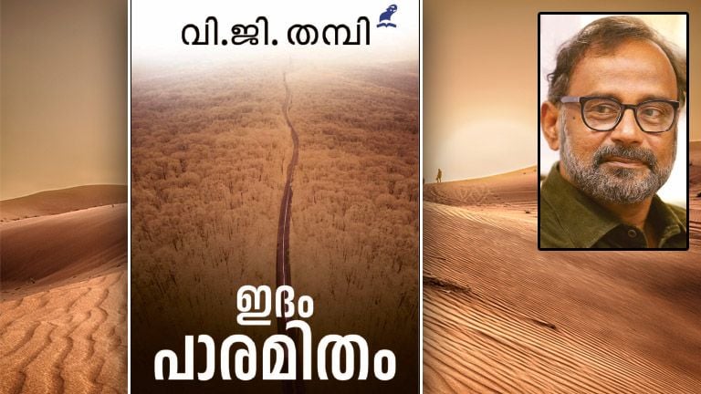 V G THAMBI COVER
