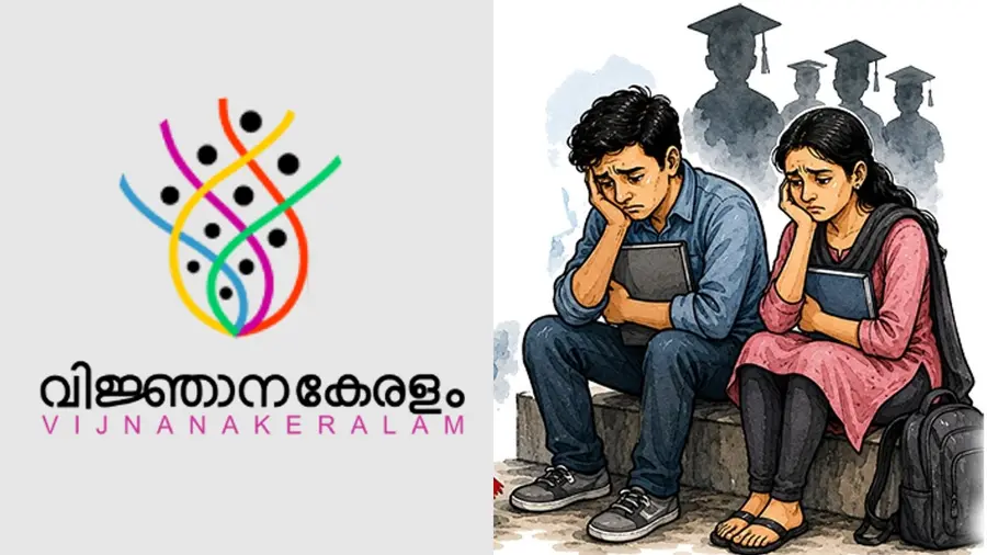 VIJNANA KERALAM